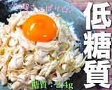低カロリー！ささみと生姜のさっぱり和え♬作り方12写真