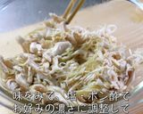 低カロリー！ささみと生姜のさっぱり和え♬作り方8写真