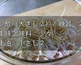 低カロリー！ささみと生姜のさっぱり和え♬作り方7写真