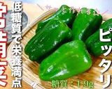 【常備菜】ピーマンとじゃこのサッと炒め♬作り方8写真