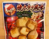 シャキシャキ☆大根とほたて缶のサラダ作り方8写真