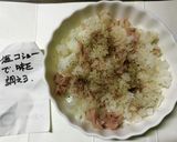 簡単ツナご飯・ヘルシーなサラダ丼作り方5写真