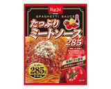 カレー風味のミートソース作り方1写真