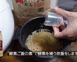 栄養満点【シリカ入り海老トマトリゾット】作り方1写真
