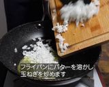 栄養満点【シリカ入り海老トマトリゾット】作り方3写真