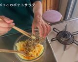 いぶりがっこのポテトサラダ作り方2写真