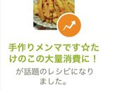 手作りメンマです☆たけのこの大量消費に！作り方13写真