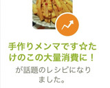 手作りメンマです☆たけのこの大量消費に！作り方13写真