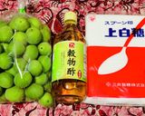 自家製梅シロップ 2(大容量版)作り方1写真