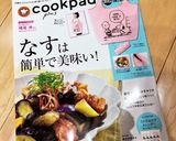 副菜＊茄子としめじの和え物作り方3写真