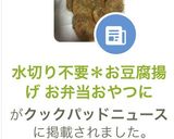 水切り不要＊お豆腐揚げ お弁当おやつに作り方11写真