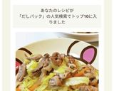 だしパックでつくる　塩焼きそば作り方5写真