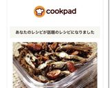 止まらなくなる☆アーモンドフィッシュ〜作り方13写真