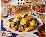 レンジで簡単！まぜまぜ麻婆豆腐丼作り方5写真