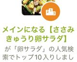メインになる【ささみきゅうり卵サラダ】作り方7写真