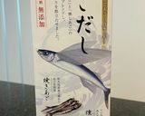 手羽中のあごだし(和風だし)焼き作り方7写真