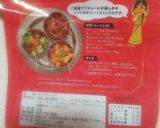 ●インド式漬物「アチャール」の素●作り方2写真