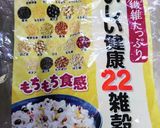 雑穀米の炊き込みごはん作り方3写真