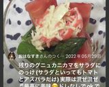 カニカマの美味しい食べ方作り方14写真