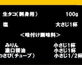 【楽チン】タコわさび♪【おつまみ】作り方1写真