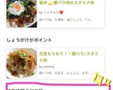 ＊豚バラとキャベツのスタミナ味噌丼＊作り方7写真