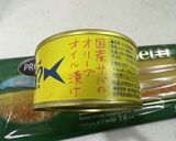 オリーブオイルサバ缶の簡単ペペロンチーノ作り方2写真