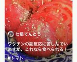 トマトのコンポート風サラダ作り方58写真