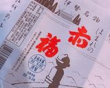 邪道ですが、赤福にバニラアイス作り方2写真