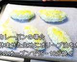 府中ラグビーカレーパン作り方16写真