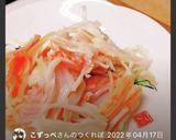 カニカマの美味しい食べ方作り方12写真