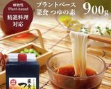 簡単!ヴィーガン☆焼きうどん☆作り方4写真