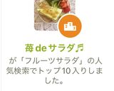 苺deサラダ♬作り方3写真