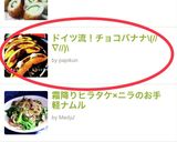 ドイツ流！チョコバナナ\(//∇//)\作り方5写真