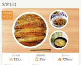 簡単☆いわしの蒲焼き作り方11写真