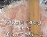 鶏むねチキンカツ作り方1写真