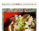 ぐうたらわかたけごはん！作り方10写真