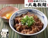 丸亀製麺の再現！　焼きたて肉ぶっかけ♪作り方6写真