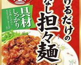 トマトでさっぱり！ジャージャーそうめん作り方4写真