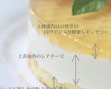 蜂蜜レモンのレアチーズケーキ*最高!作り方30写真