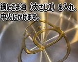極雅のもつ煮込み 味噌味作り方11写真