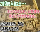 極雅のもつ煮込み 味噌味作り方12写真