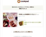 冷凍したフライをカリカリに戻す方法作り方3写真