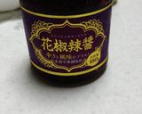 花椒辣醤で冷奴、レシピと言える?作り方3写真