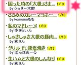 困った時の「大根」さま～☆作り方6写真