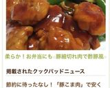 柔らか！お弁当にも☆豚細切れ肉で酢豚風☆作り方8写真