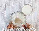 くりーむ豆腐（嶺岡豆腐）作り方1写真