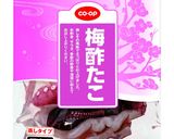 お手軽梅酢たことサーモンのカルパッチョ作り方5写真