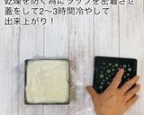 くりーむ豆腐（嶺岡豆腐）作り方5写真