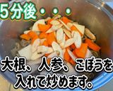 極雅のもつ煮込み 味噌味作り方13写真