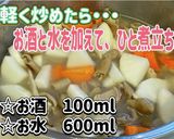 極雅のもつ煮込み 味噌味作り方14写真